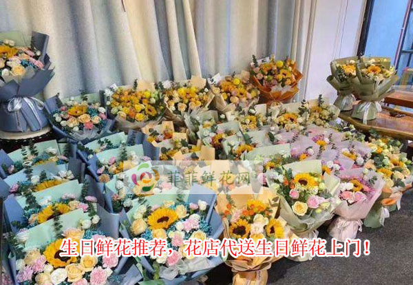 鹤岗兴安区生日鲜花推荐,鹤岗兴安区花店代送生日鲜花上门!